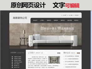 室内装饰公司设计素材资源合集 高清PSD模板与网页设计海报大全