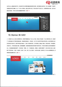网页视觉设计 960网格从零手把手教你设计网页