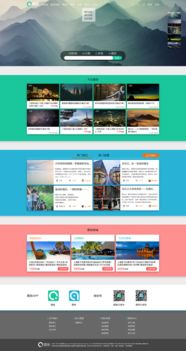 「图旅网页设计」 创意与商城的视觉交融之旅