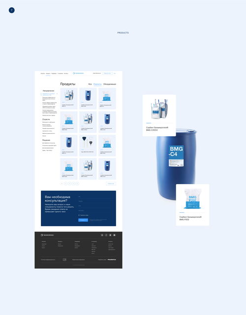 俄罗斯能源清洁公司Biomicrogel官方网站设计