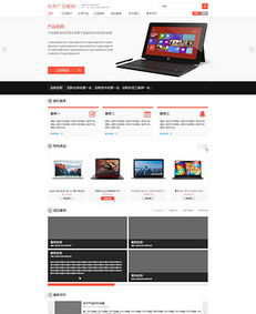 数码科技产品公司网站模板与网页设计素材大全